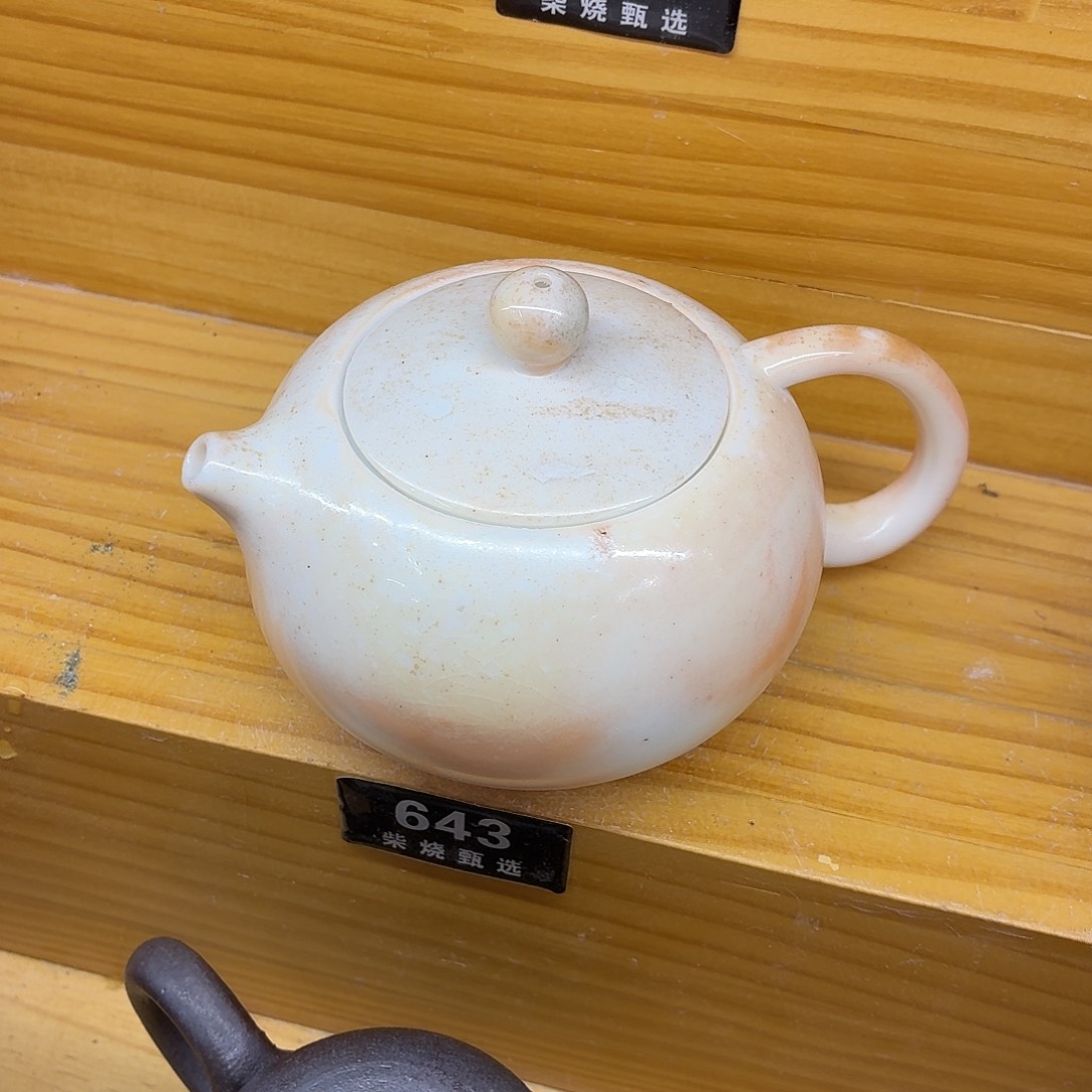陶园柴烧，精品高货643瑕
