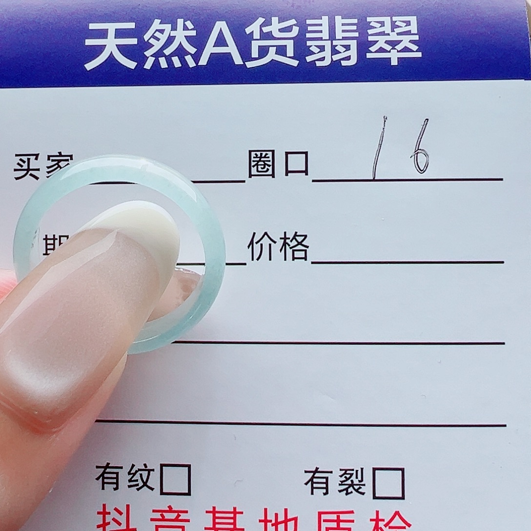 南***宫翡翠戒指未镶嵌戒圈