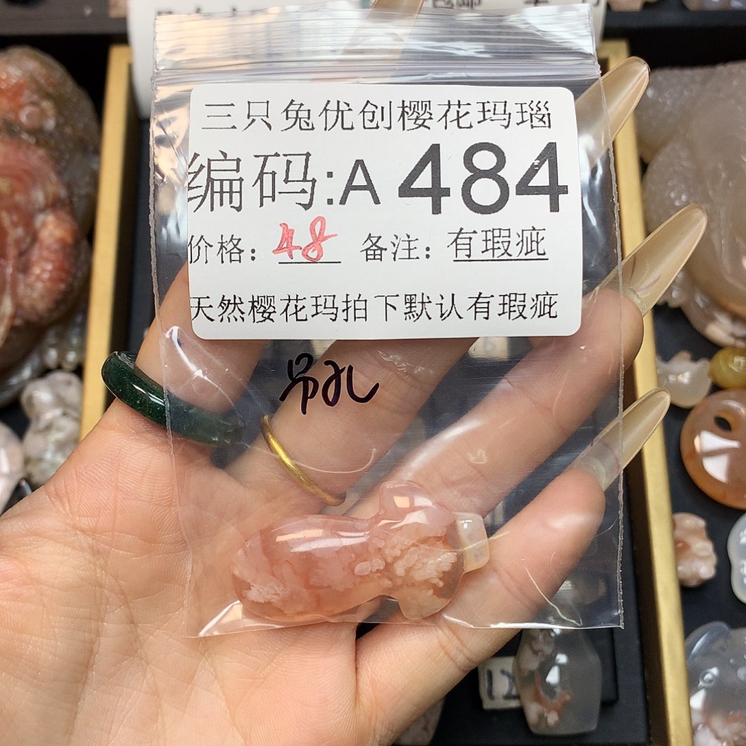 玛瑙/玉髓樱花合金兔*。