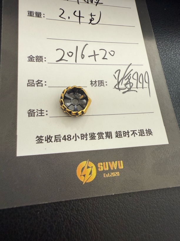 足金999黄金文玩配饰