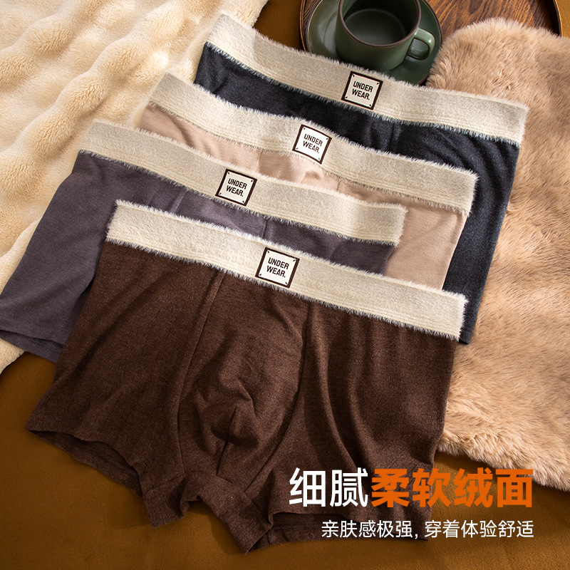 秋冬新款男士内裤高级美拉德磨毛绒面10A抗菌裆舒适透气平角裤男