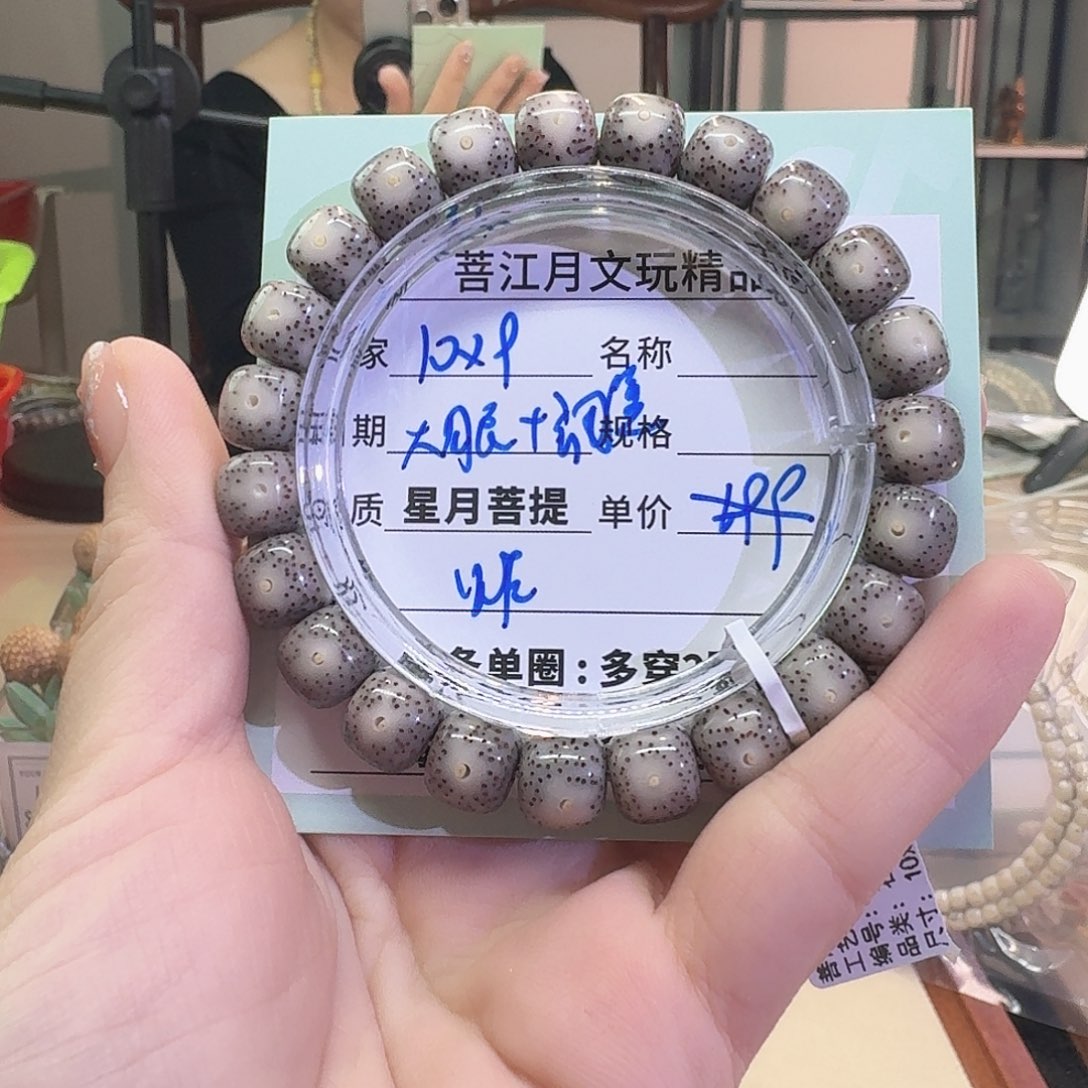 星月菩提手串东*星月菩提海南同枝果A38