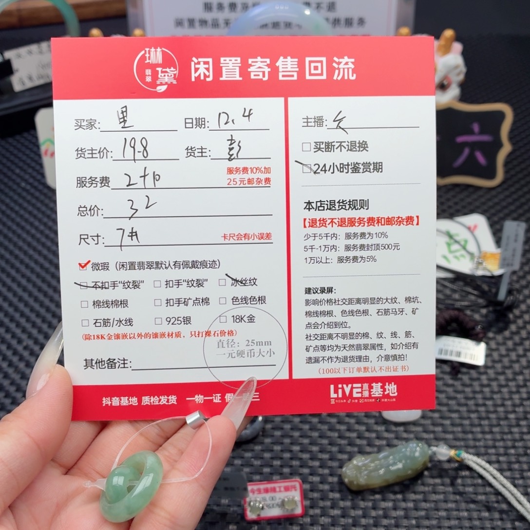 『***』翡翠未镶嵌颈饰天然