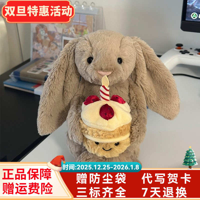 英国正品生日蛋糕抱蛋糕邦尼巴塞罗熊兔公仔安抚玩偶玩具生日礼物