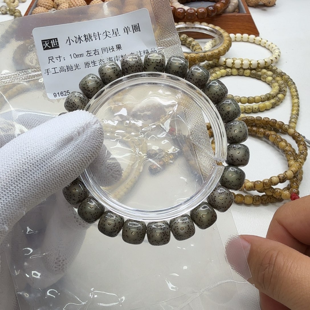 吊坠星月菩提19灭世小冰糖针尖星10桶单圈