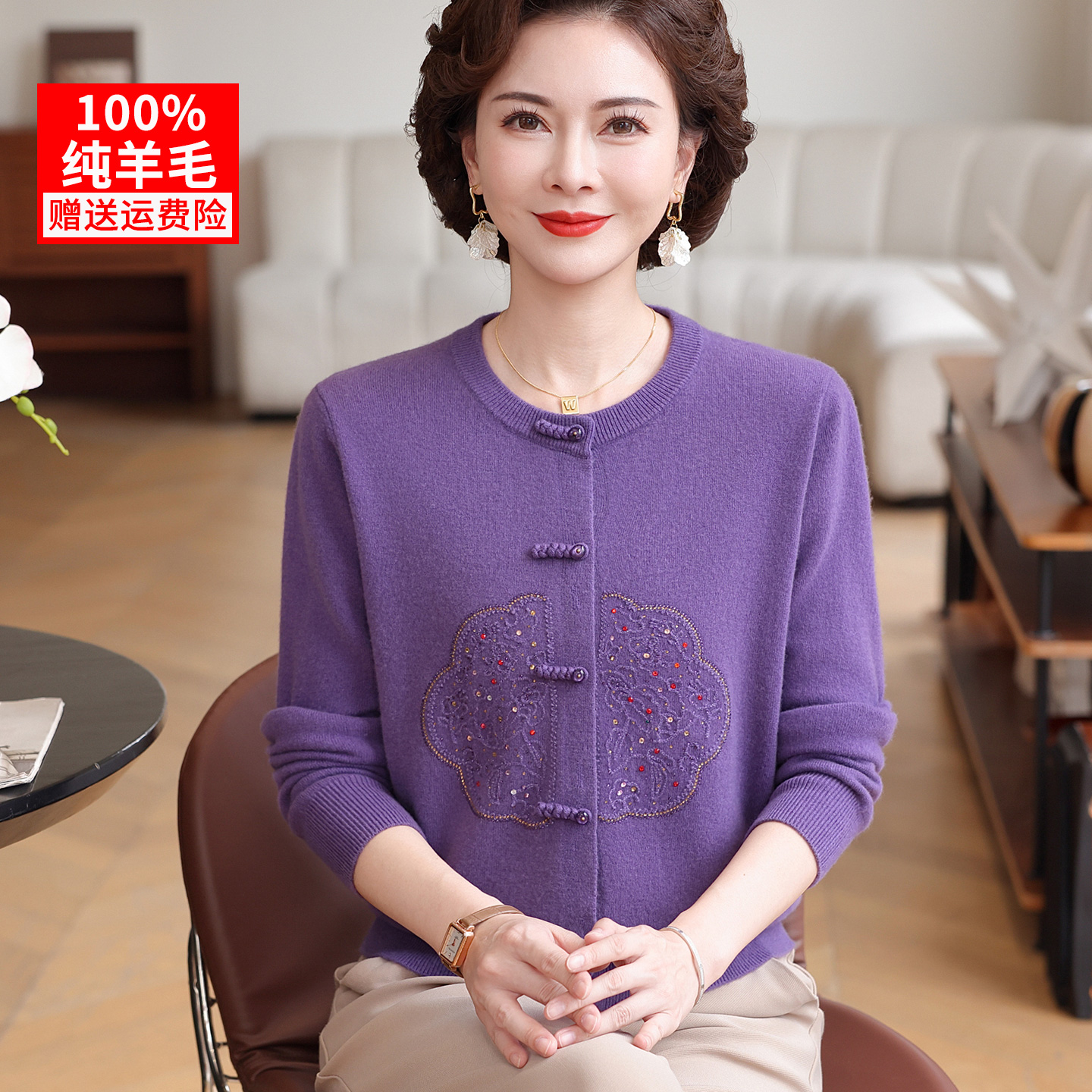 100%纯羊毛衫国风新中式妈妈装秋冬针织开衫毛衣中老年女母亲衣服