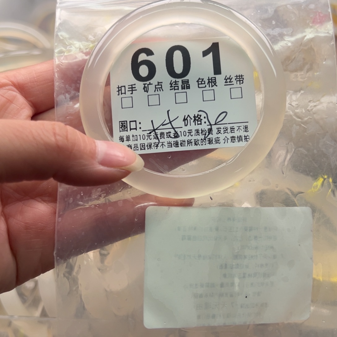 玛瑙/玉髓未镶嵌手镯601