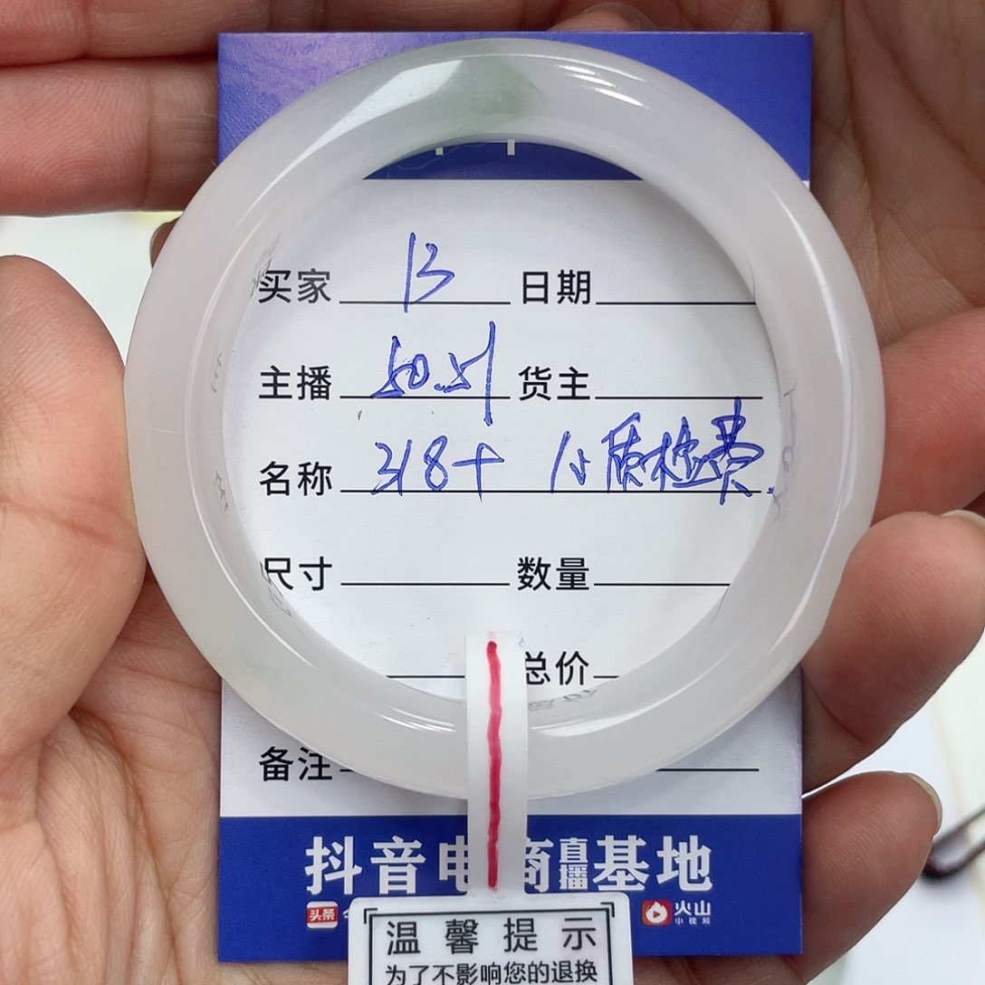 石英质玉手镯未镶嵌