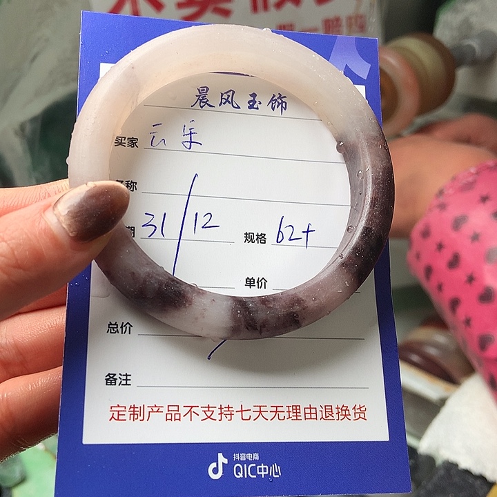 ※***※石英质玉未镶嵌手镯