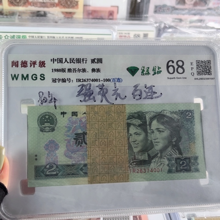安***哥802元绿钻百联刀强荧光