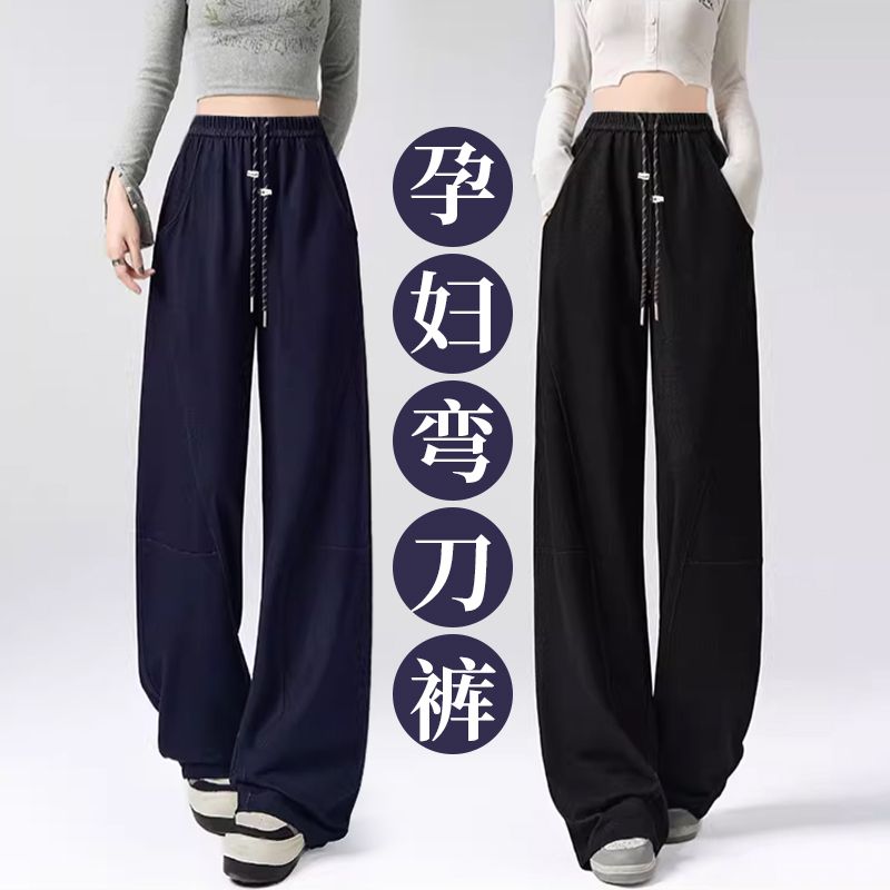 孕妇弯刀裤2025秋季新款显瘦孕妇香蕉裤梨形身材孕妇直筒休闲长裤
