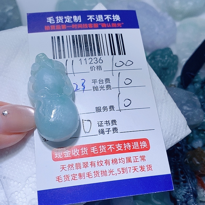 e***0定制翡翠未镶嵌天光墟翡翠市场现金代购