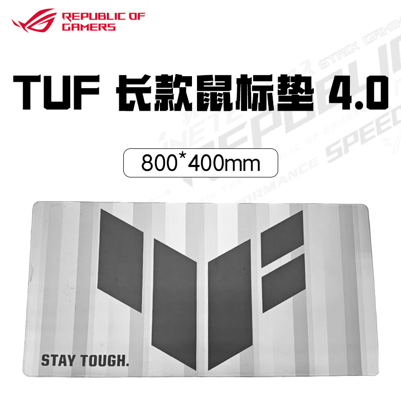 华硕TUF 电竞鼠标垫 
