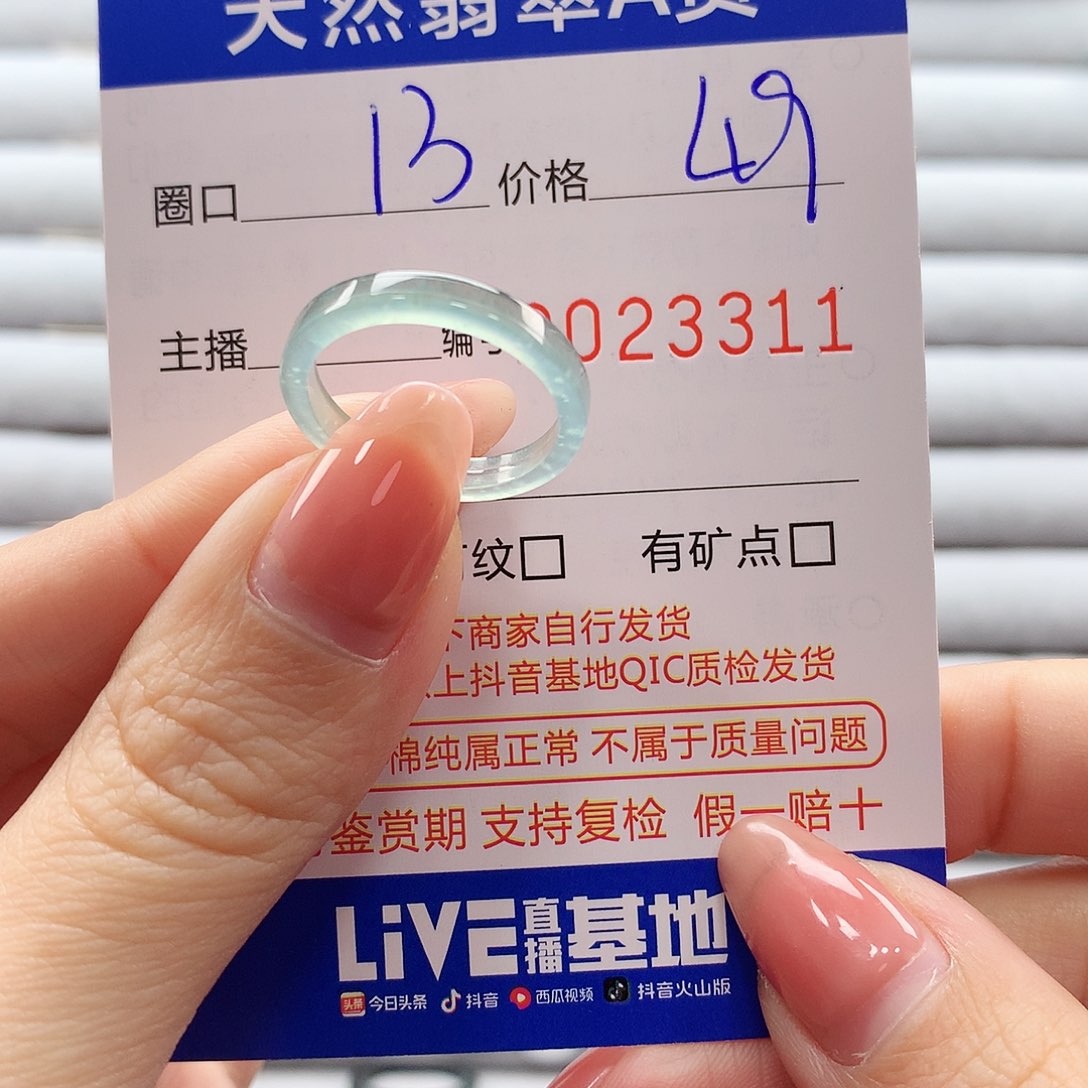 翡翠戒指未镶嵌翡翠