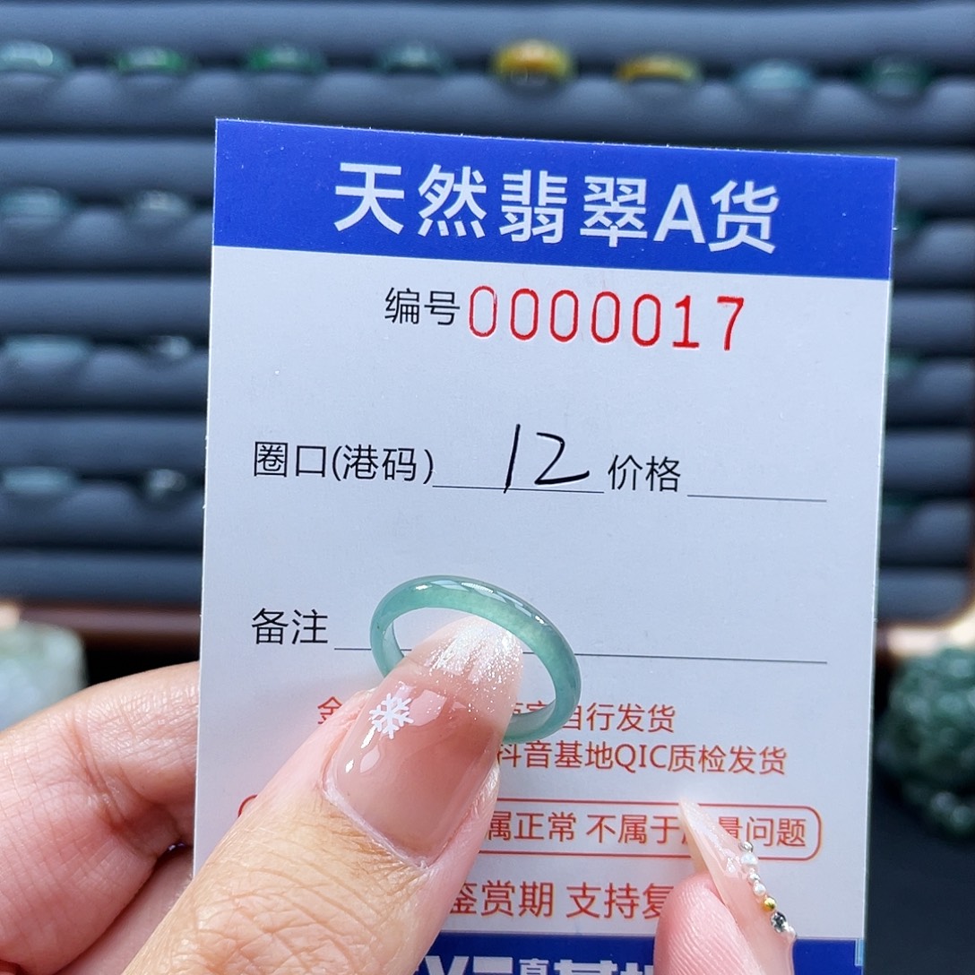 翡翠未镶嵌戒指戒指