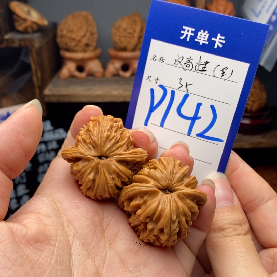吊坠文玩核桃汉高楼全品35