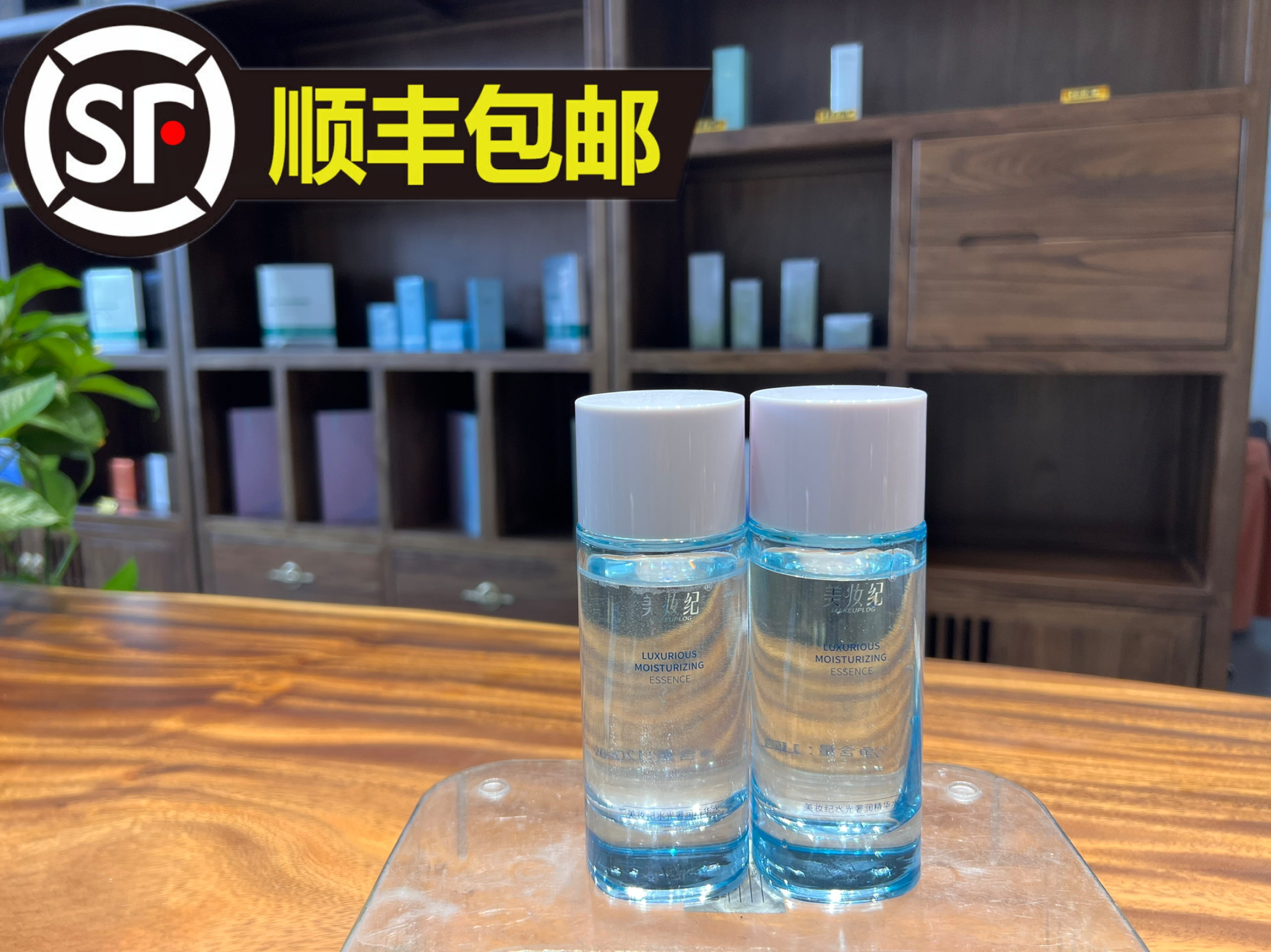 美妆纪水光奢润精华水护肤套装保湿亮肤爽肤水柔肤水保湿水补水