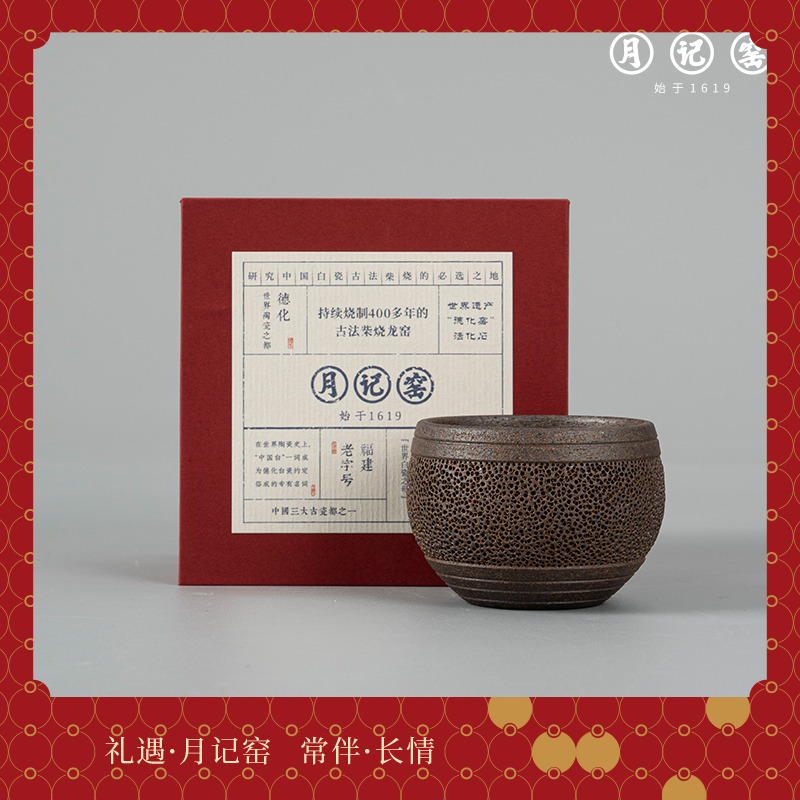 月记窑  手拉胚柴烧（裸烧）“冰烟” 杯主人杯