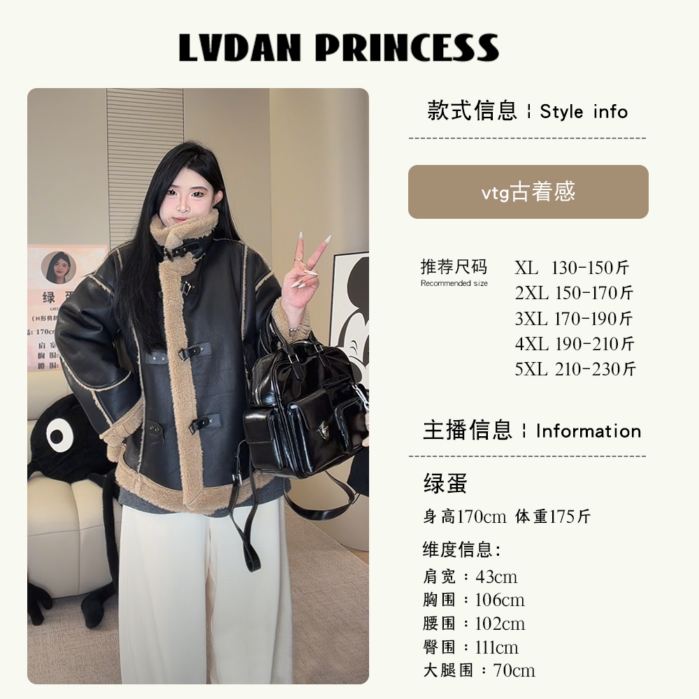 ◆vtg古着感/机车服◆A0125冬新款 仿皮毛一体环保PU外套设计感加绒