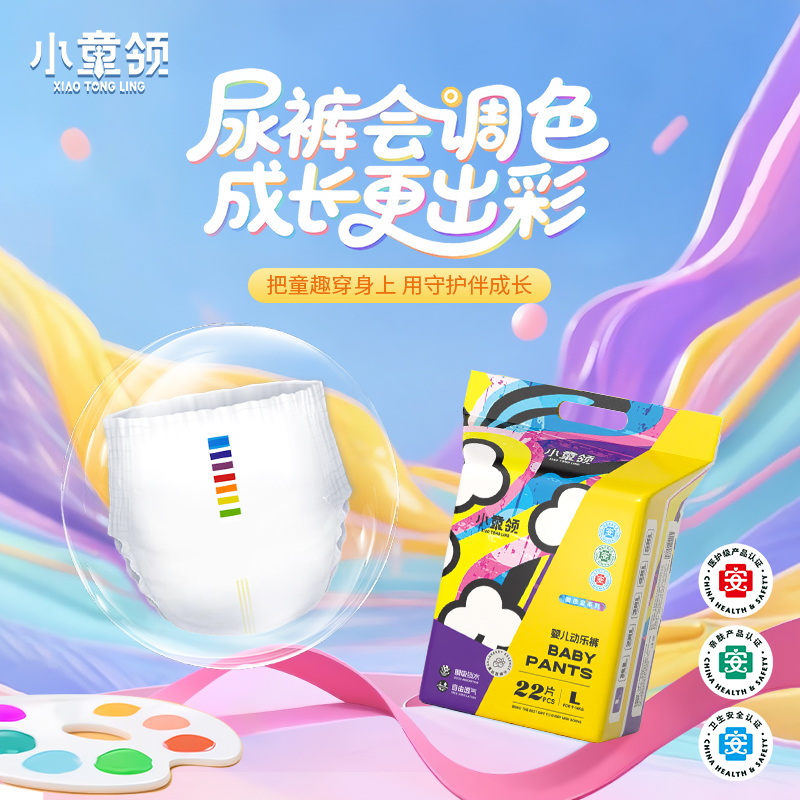 【单包】小童领调色盘纸尿裤超薄透气拉拉裤新生儿尿不湿宝宝纸尿裤