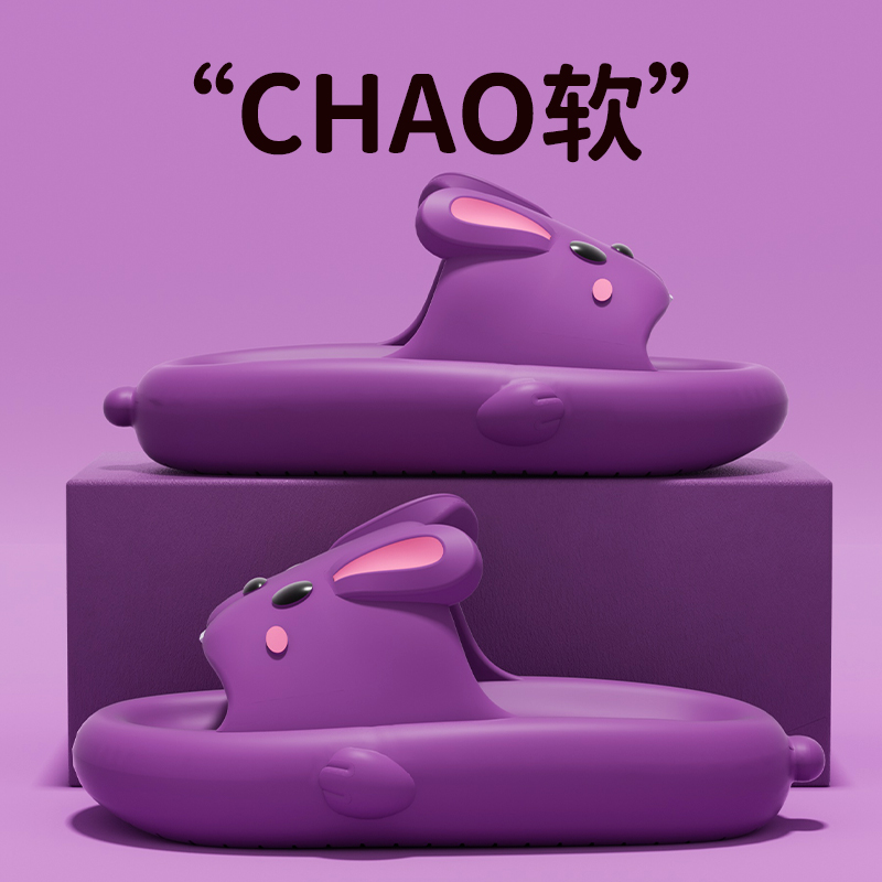 EVA踩屎感儿童拖鞋女童夏季2025新款可爱兔子家居防滑厚底凉拖女