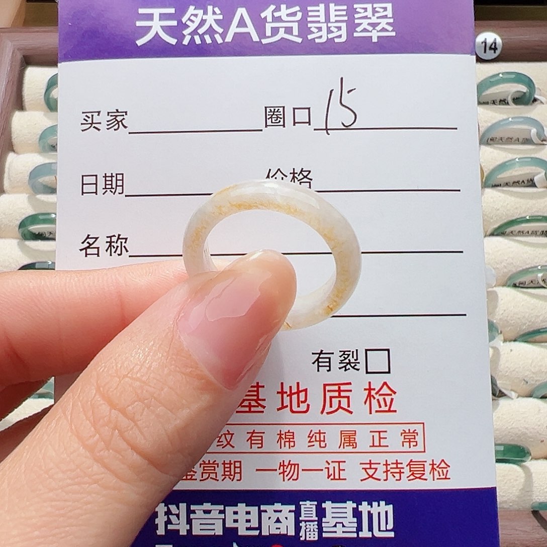 未镶嵌戒指翡翠文****e戒指