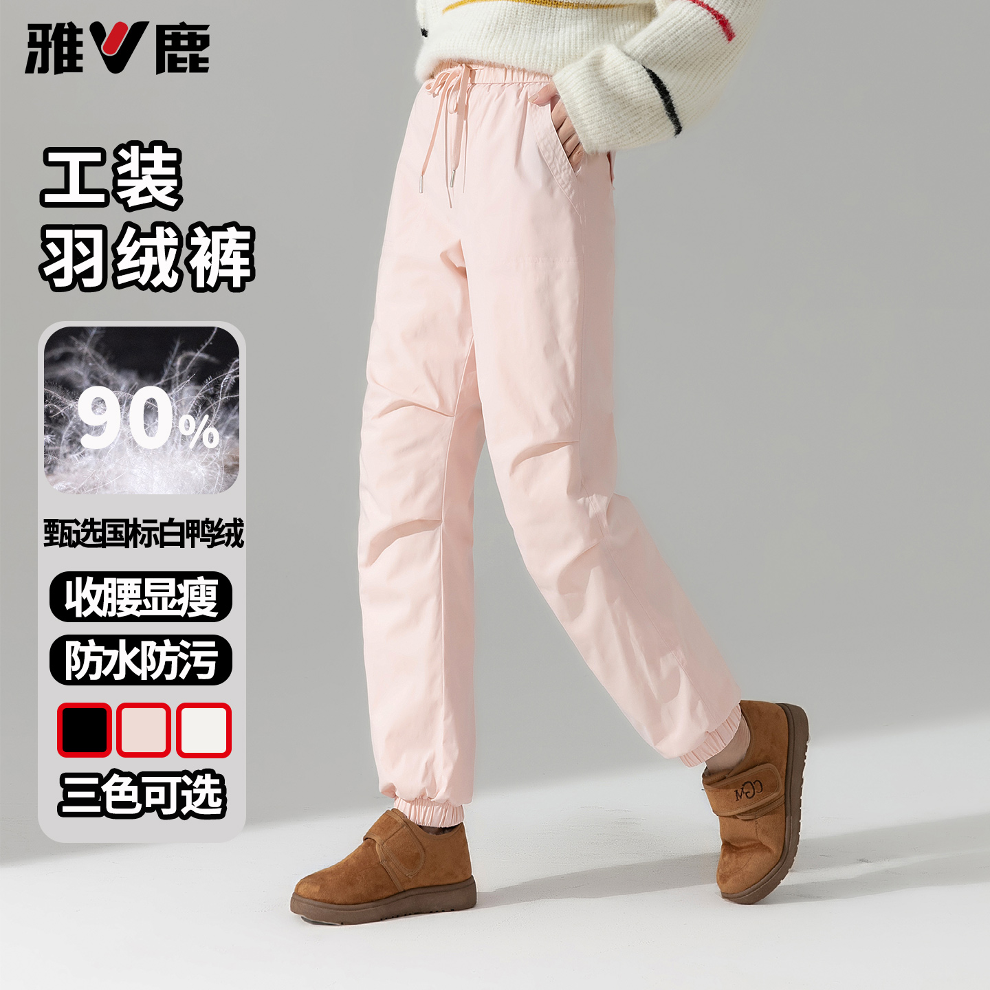 雅鹿90绒羽绒裤女外穿冬季哈尔滨雪乡旅游防寒裤滑雪高腰加厚棉裤