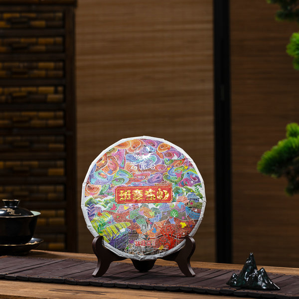 云元谷 班章布朗 2022年班章布朗古树熟茶357g饼茶 大发酵