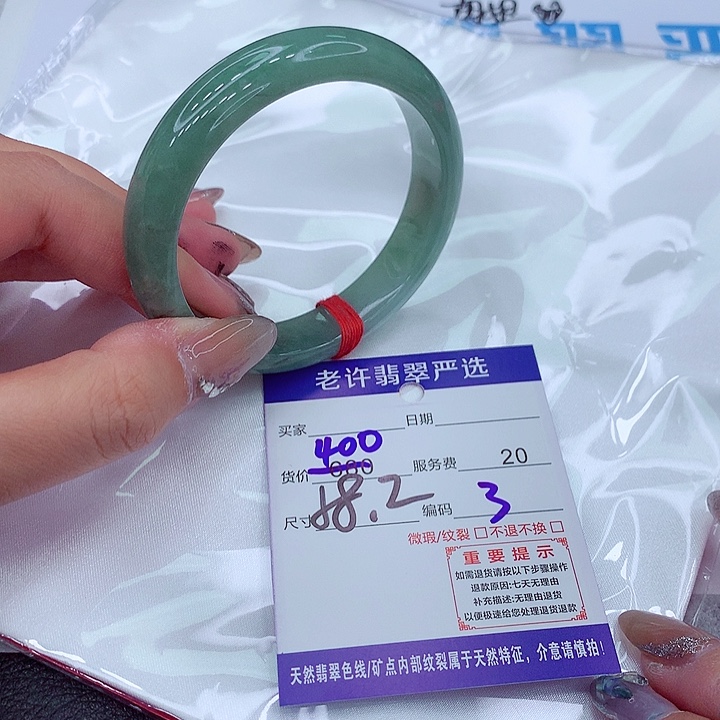 翡翠手镯未镶嵌手镯