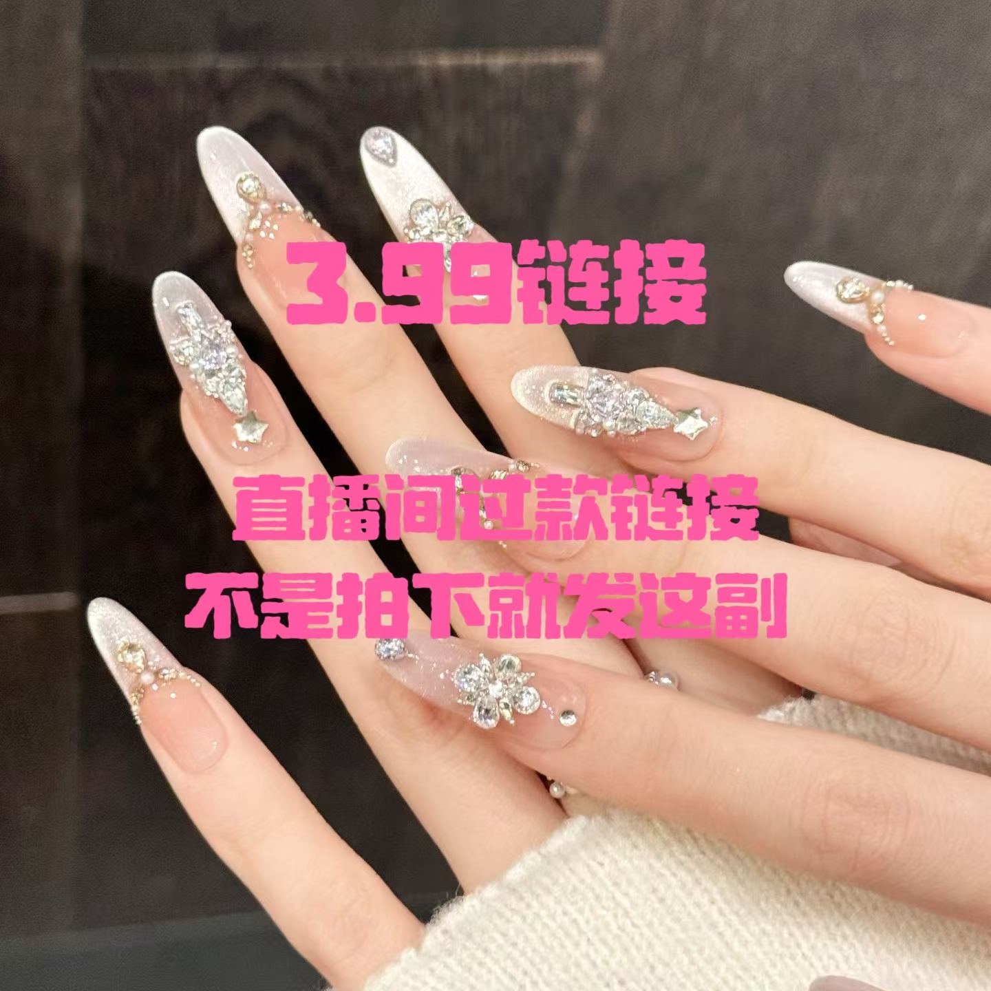 纯手工穿戴甲（纯手工  默认微瑕 NO退NO换 介意勿拍 下单拍邮）