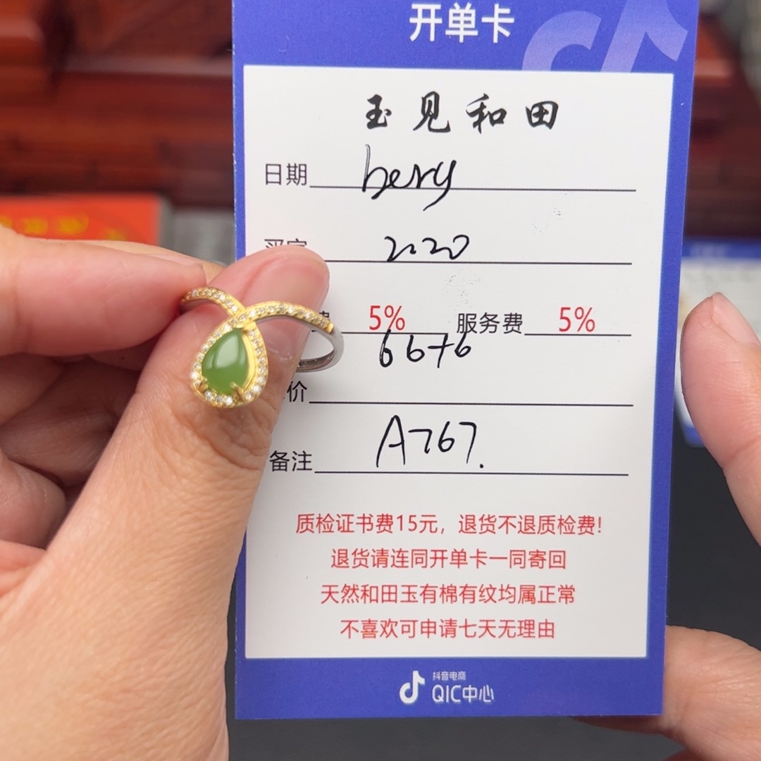 和田玉戒指银S925镶嵌b****i