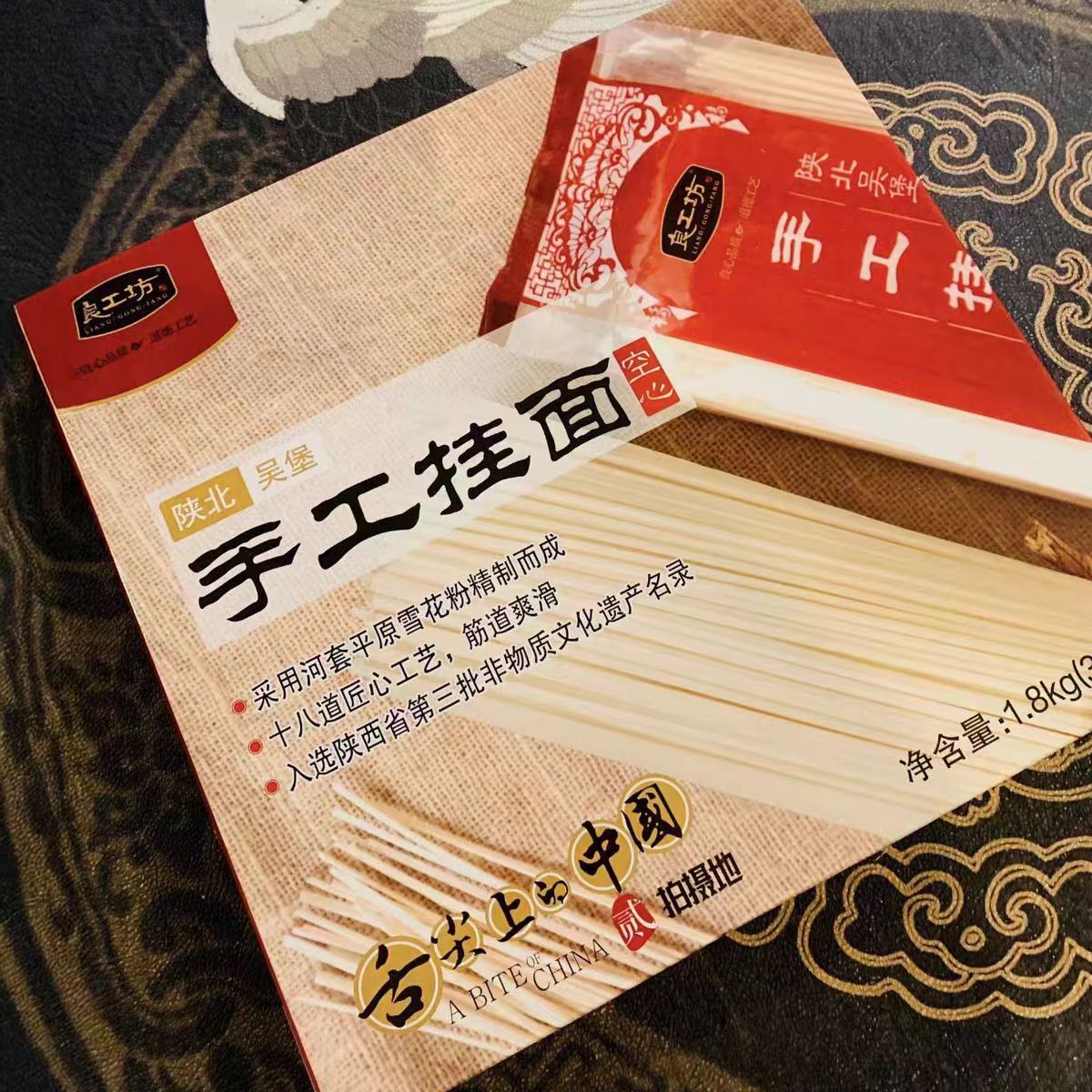 【至2026-03-06】良工坊手工挂面1.8kg*1