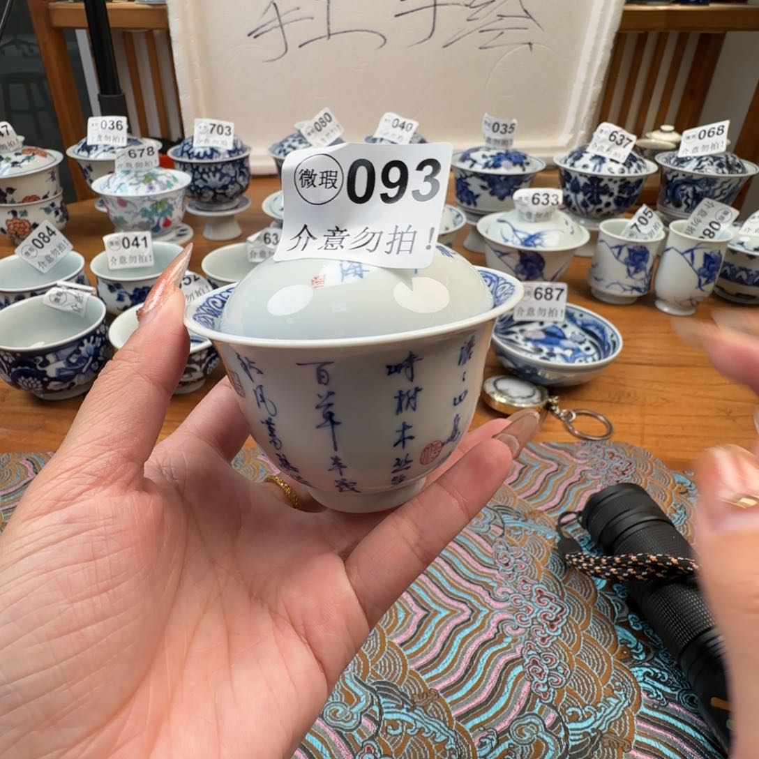 杯微瑕景德镇陶瓷