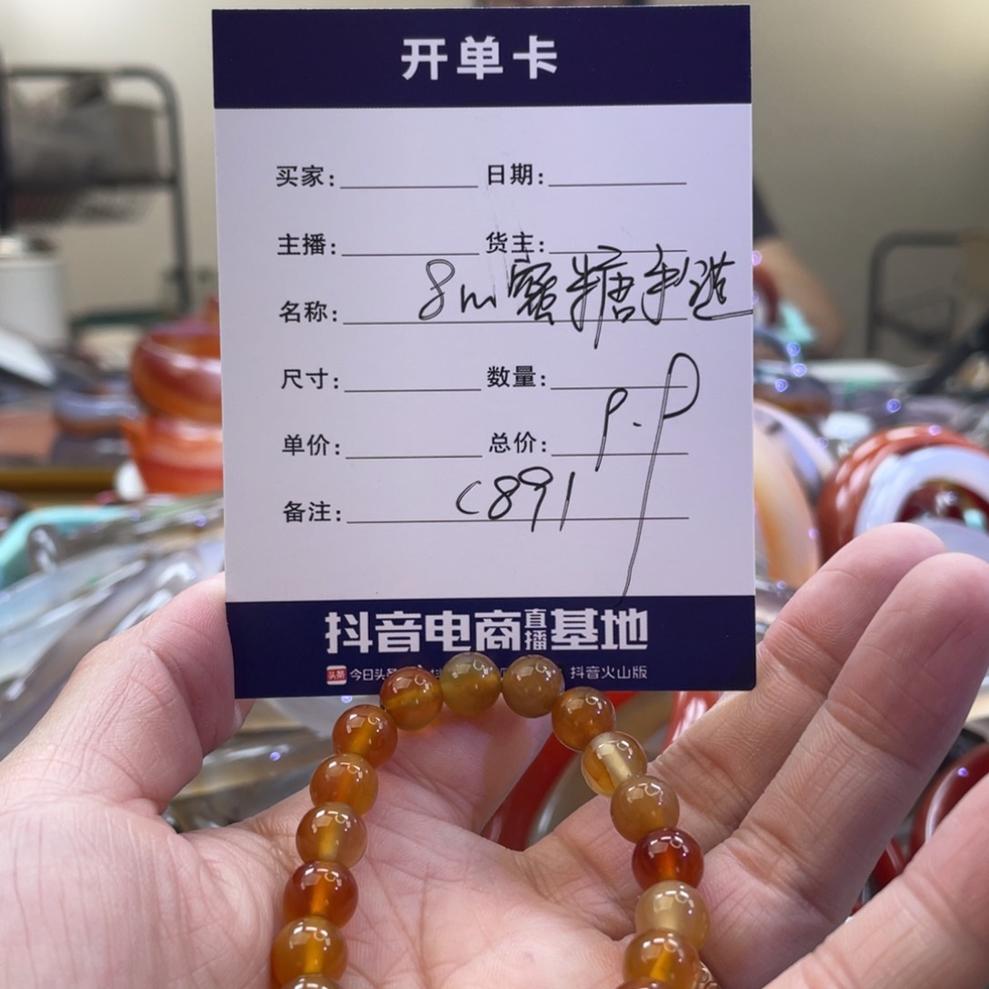 玛瑙/玉髓手镯未镶嵌