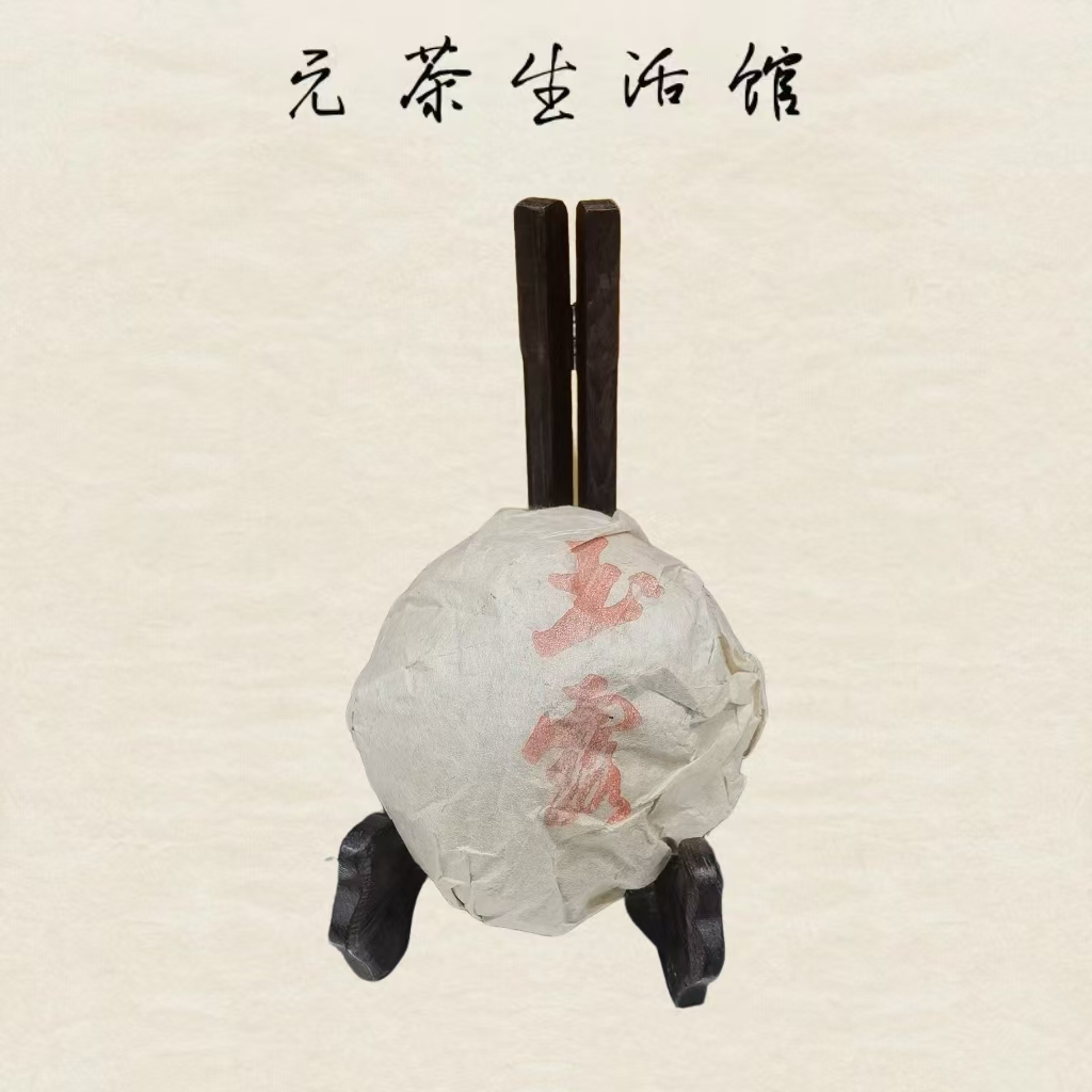 2016年玉露普洱生茶 200克/沱X2沱（开封品鉴过）（福袋）