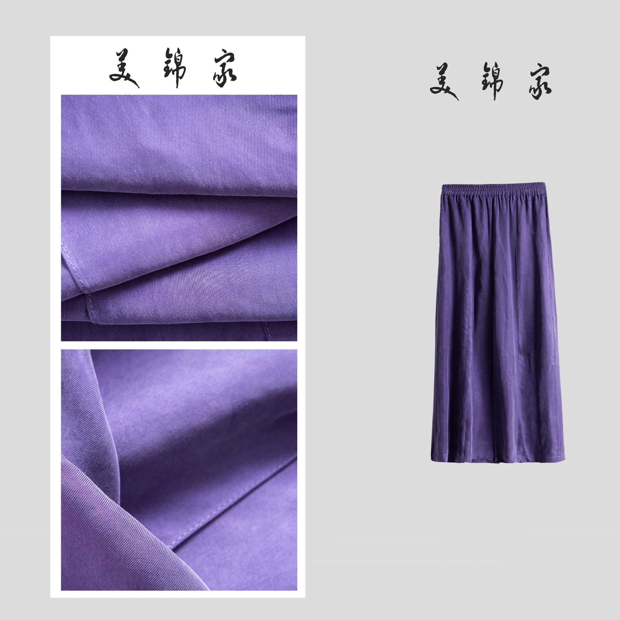 【美锦家】新中式国风女款铜氨丝裤子250190（二等品不退不换）