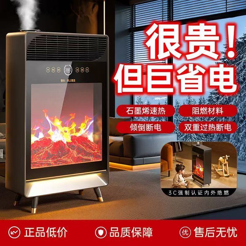 升级款特大号石墨烯取暖器家用节能省电全屋大面积电暖气智烤火炉