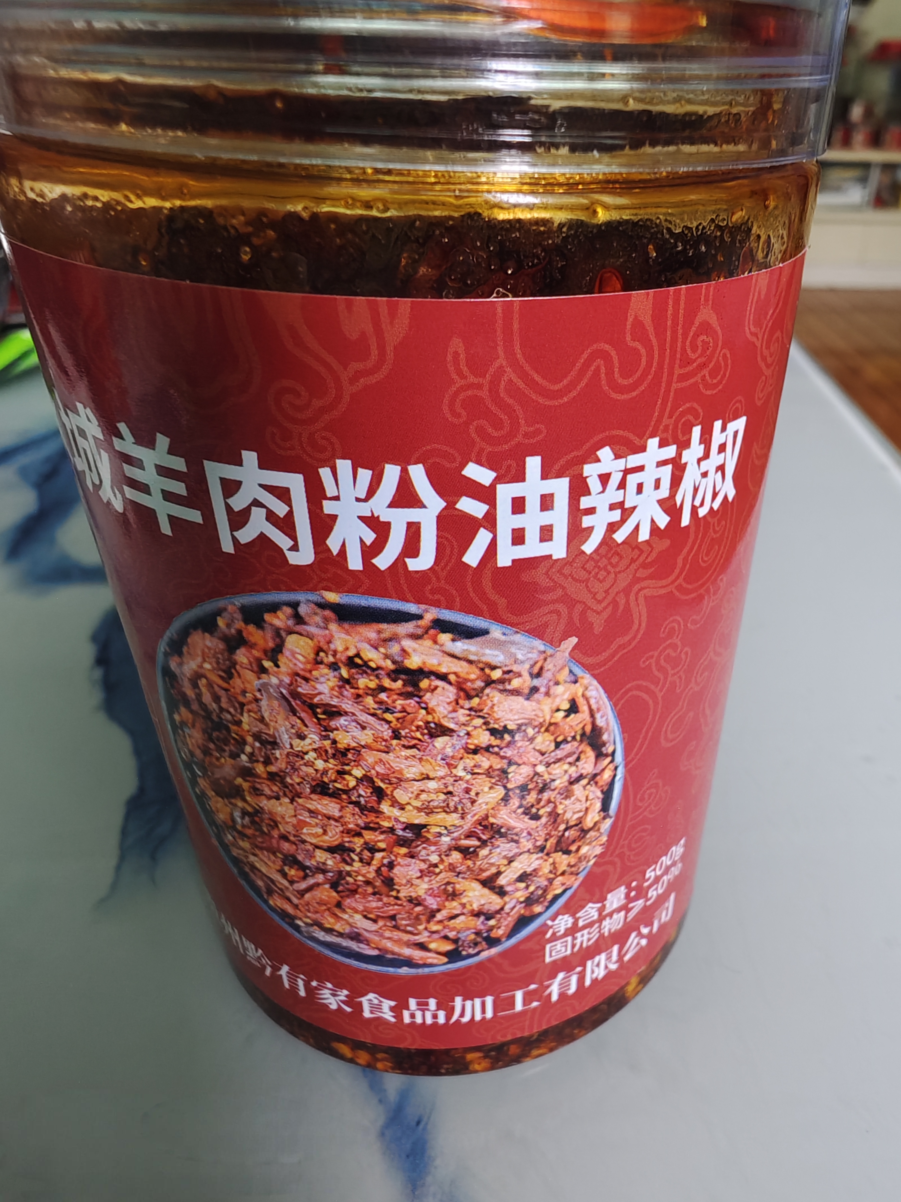贵州特产水城羊肉粉香辣辣椒油正宗油辣椒