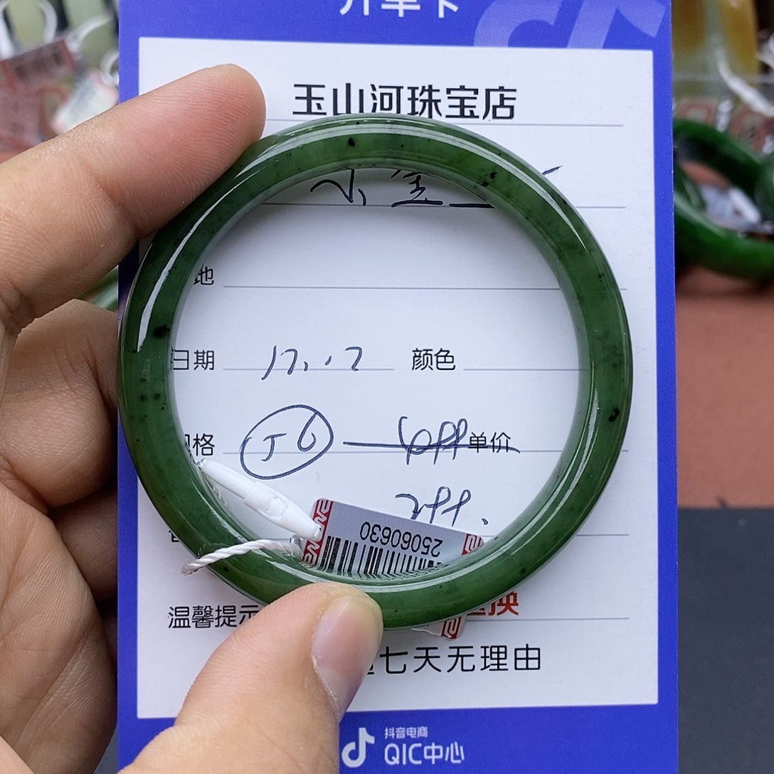 未镶嵌手镯和田玉小**子