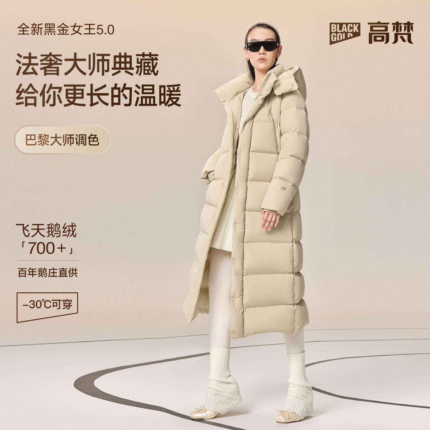 【高梵黑金鹅绒服】女王5.0九格长款修身弹力显瘦琥珀流光风鹅绒服