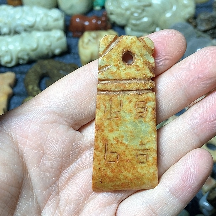 和田玉未镶嵌颈饰184