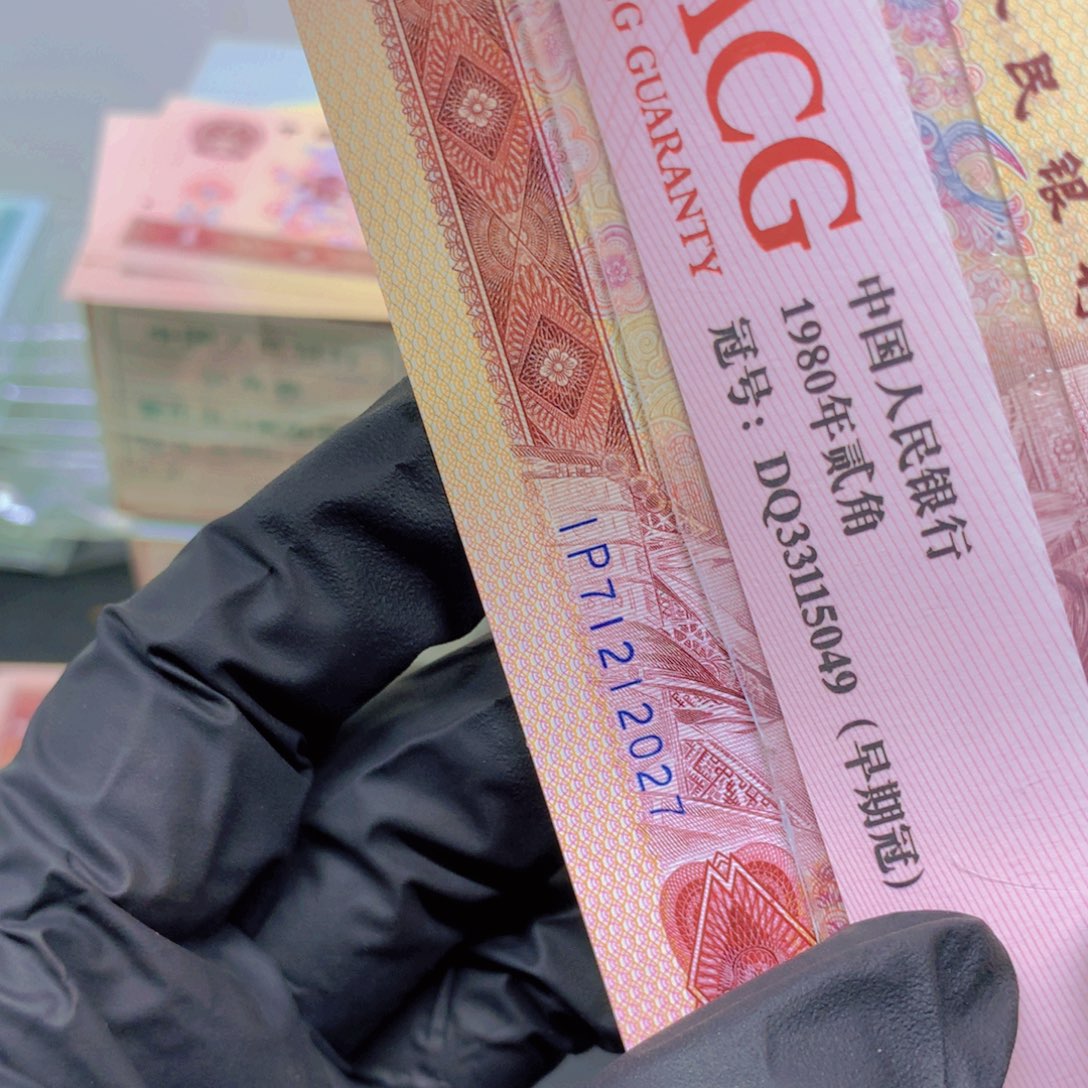 知**福801IP冠71212027单张