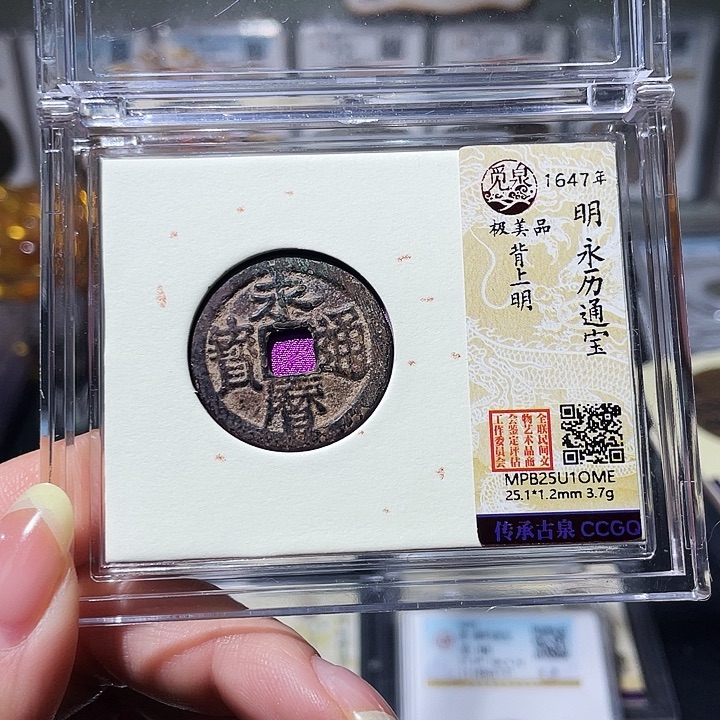 铜小亦精选 永历背上明ime