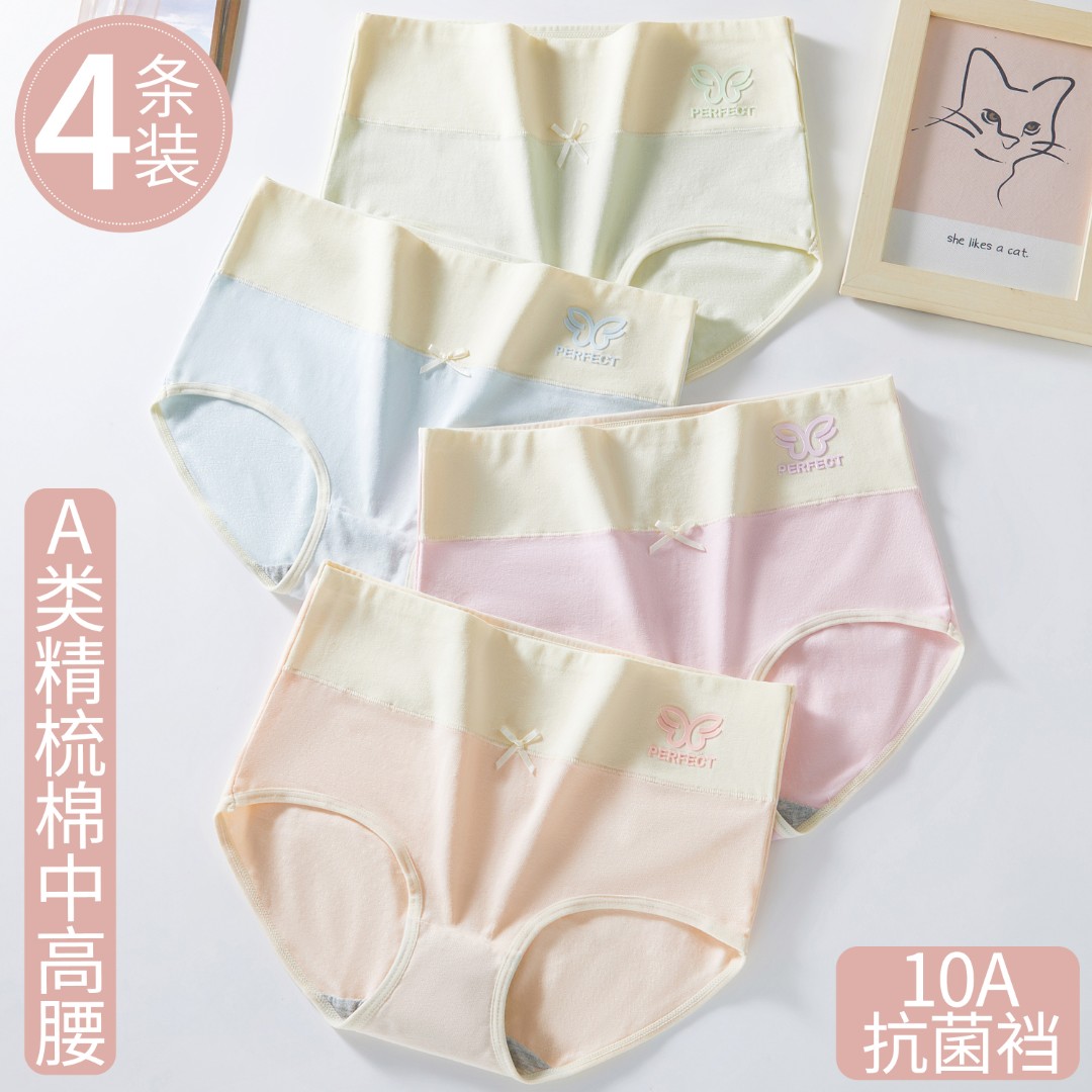 内裤女学生少女初高中生纯棉大码发育期抗菌中高腰女孩女童三角裤