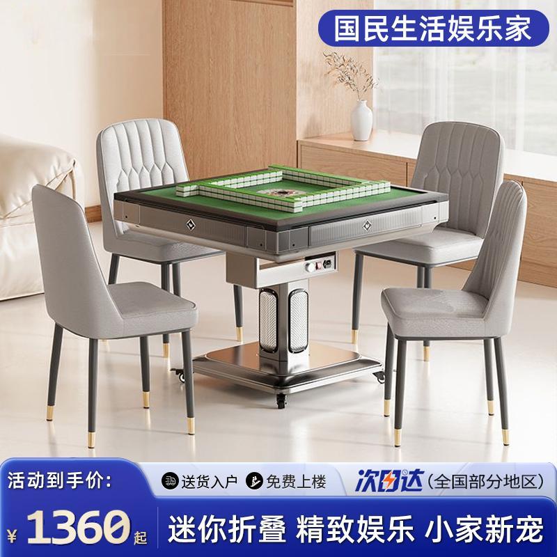 官方正品雀牌2024新品全自动四口低音麻将机折叠一体