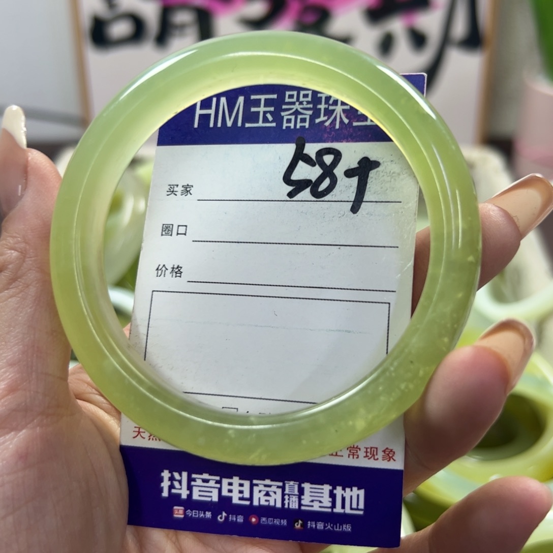 蛇纹石玉手镯未镶嵌621