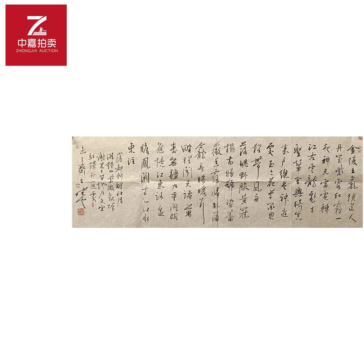 孙晓云书法软片金35x102