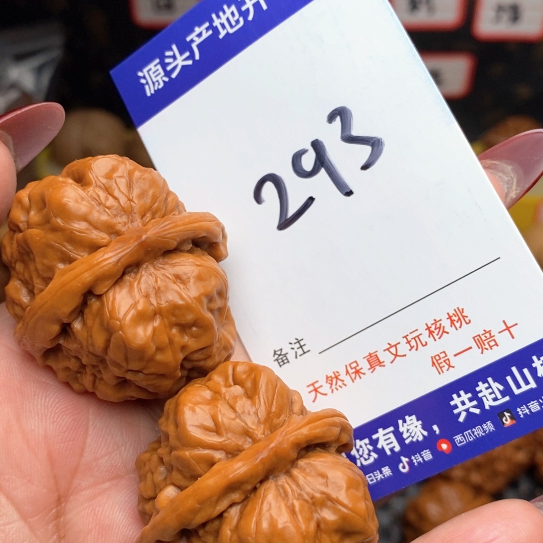 文玩核桃把件核桃