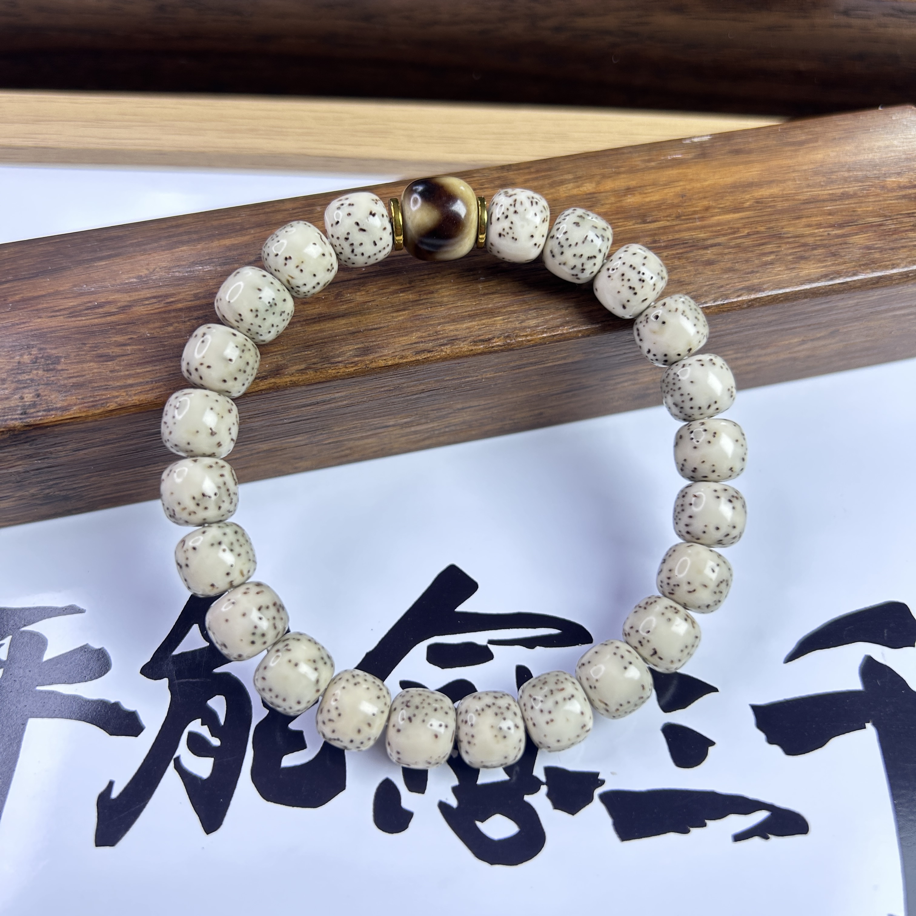 【虎牙-留白绿河豚】9×8原生态星月菩提手串海南石玉料小细星毕业款