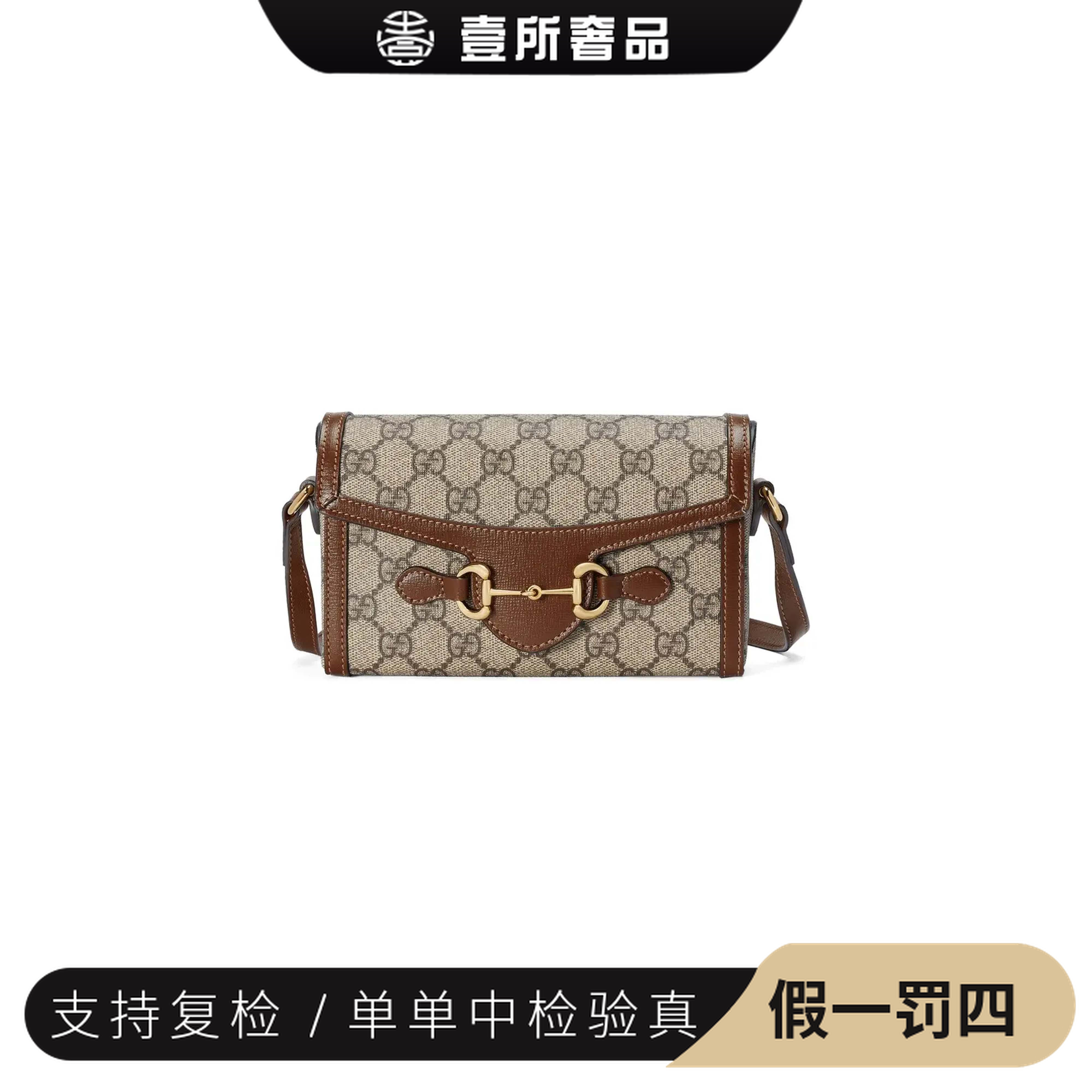 99新 GUCCI/古驰 壹所奢品/GUCCI 1955盒子包 单肩斜挎包